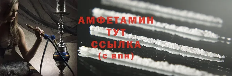 Amphetamine Розовый  Гуково 