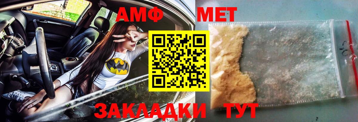 АМФЕТАМИН 97% Гуково