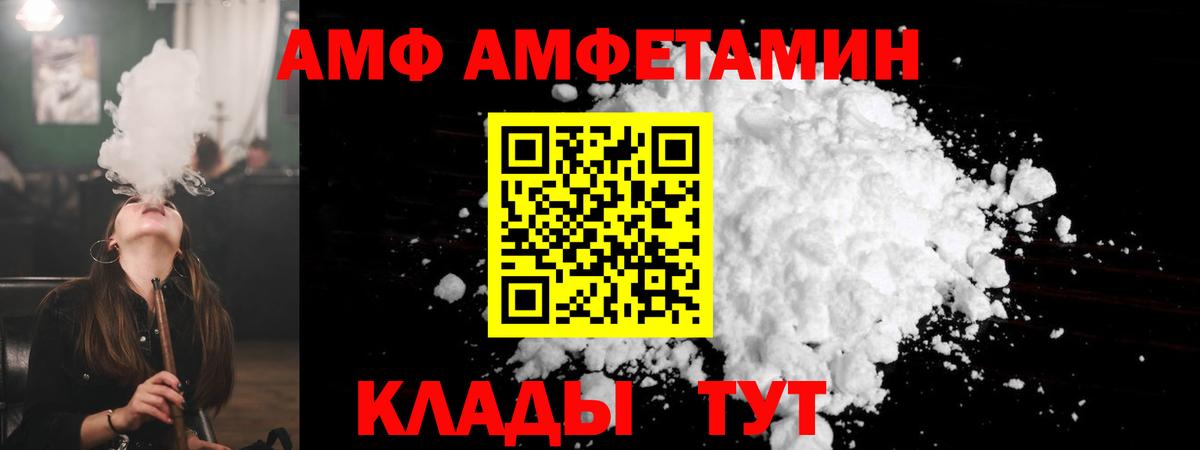 АМФЕТАМИН VHQ  Вход с VPN  Amphetamine  Гуково  АМФЕТАМИН 