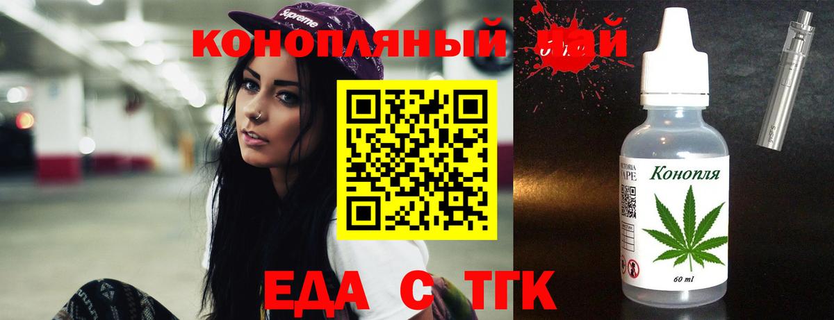 Гуково  Печенье с ТГК конопля  Вход с VPN 