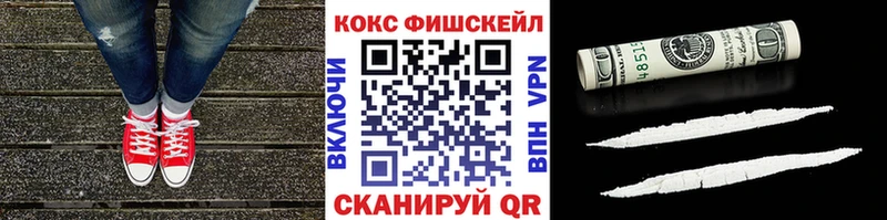 COCAIN Fish Scale  OMG сайт  Гуково  наркошоп 
