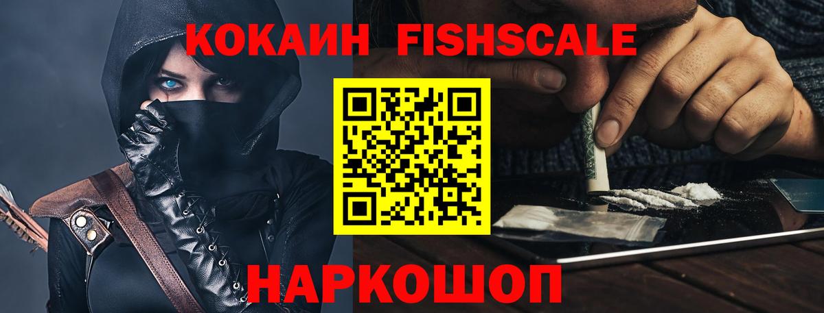 Cocaine 97% Гуково