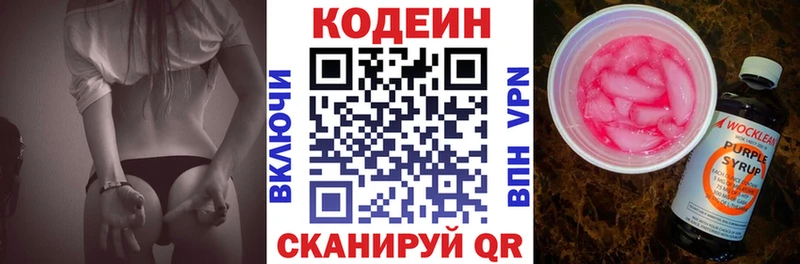 Кодеиновый сироп Lean напиток Lean (лин)  Гуково 