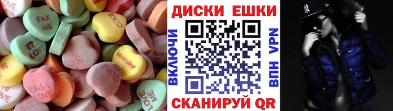Ecstasy диски Гуково