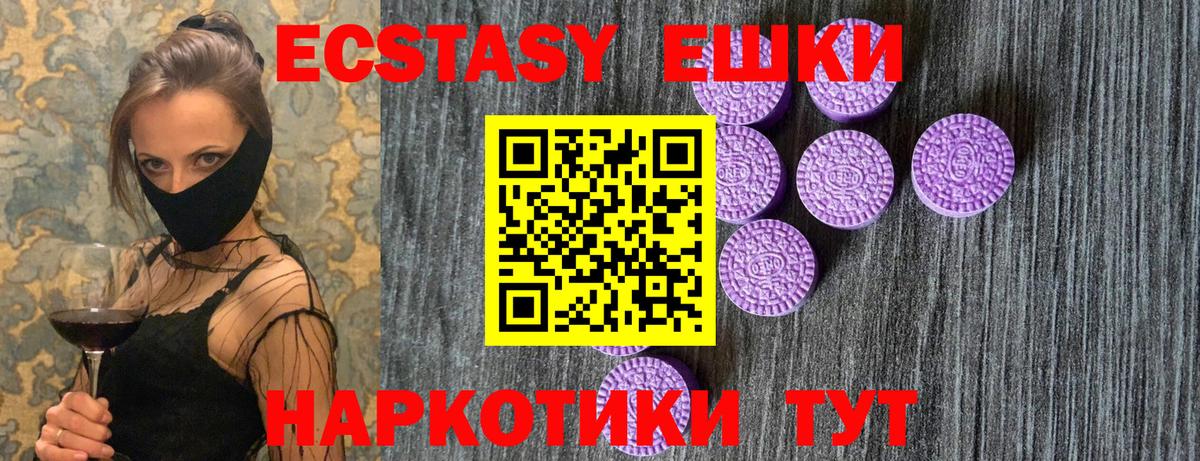 ЭКСТАЗИ Дубай  Экстази  Ecstasy 300 mg  Гуково  Вход с VPN 