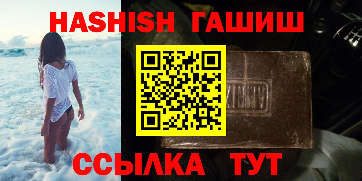 Гашиш гашик Гуково