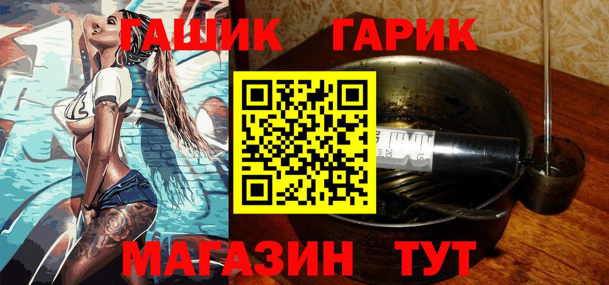 ГАШИШ VHQ  Вход с VPN  ГАШ hashish  Гашиш  Гуково 