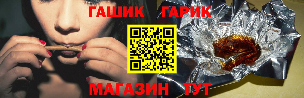 ГАШИШ Изолятор  Гуково 