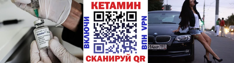 КЕТАМИН ketamine  Гуково 