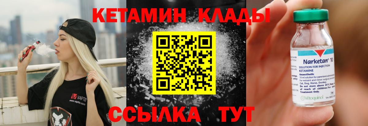 КЕТАМИН VHQ  Кетамин VHQ  Гуково 