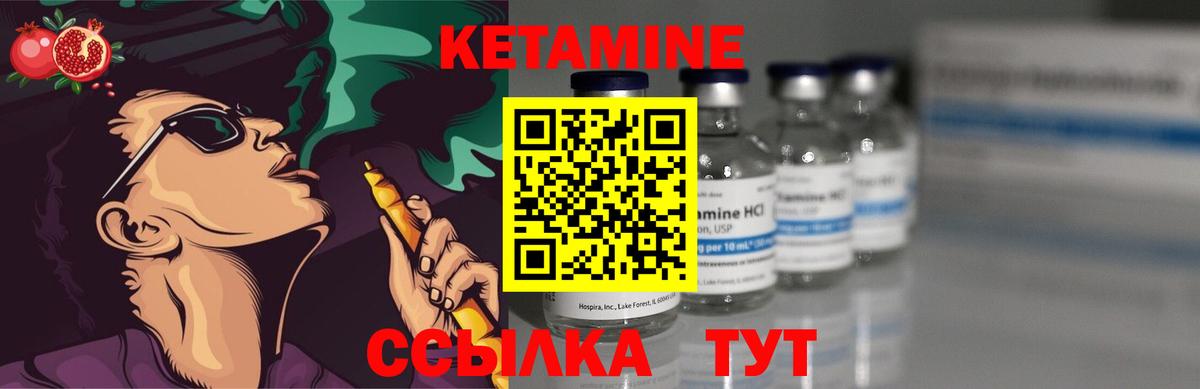 КЕТАМИН ketamine  Вход с VPN  Гуково  Кетамин VHQ 
