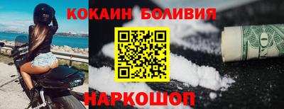 кокаин Волгодонск