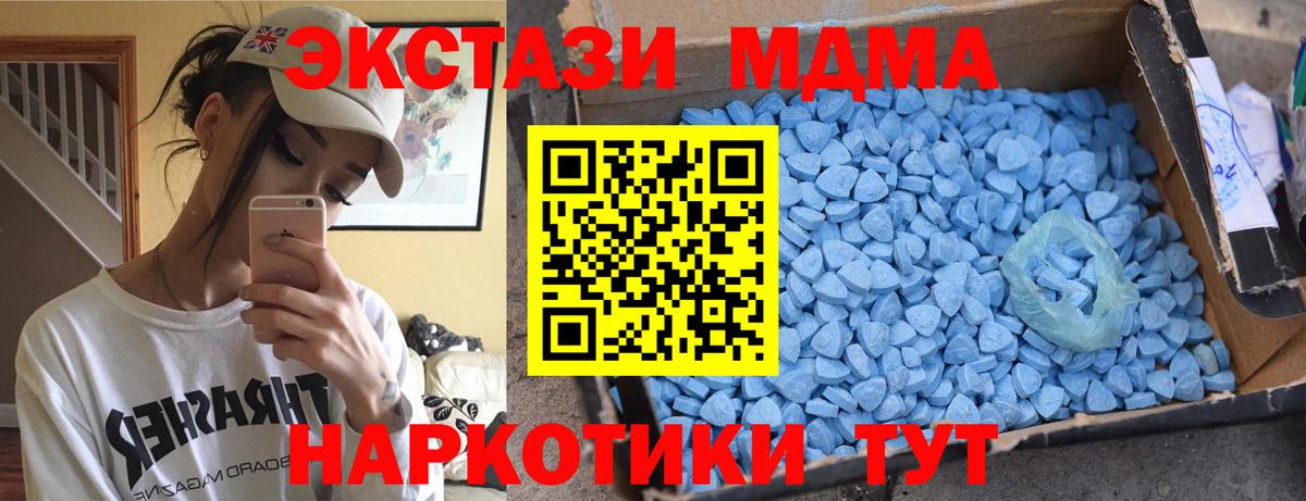 Гуково  МДМА Molly  Вход с VPN 