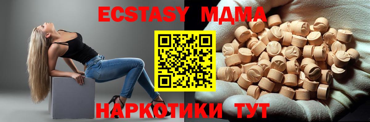 MDMA кристаллы Гуково