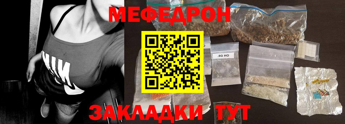 МЯУ-МЯУ кристаллы  МЕФ  Гуково  МЯУ-МЯУ кристаллы  где продают наркотики  МЯУ-МЯУ 