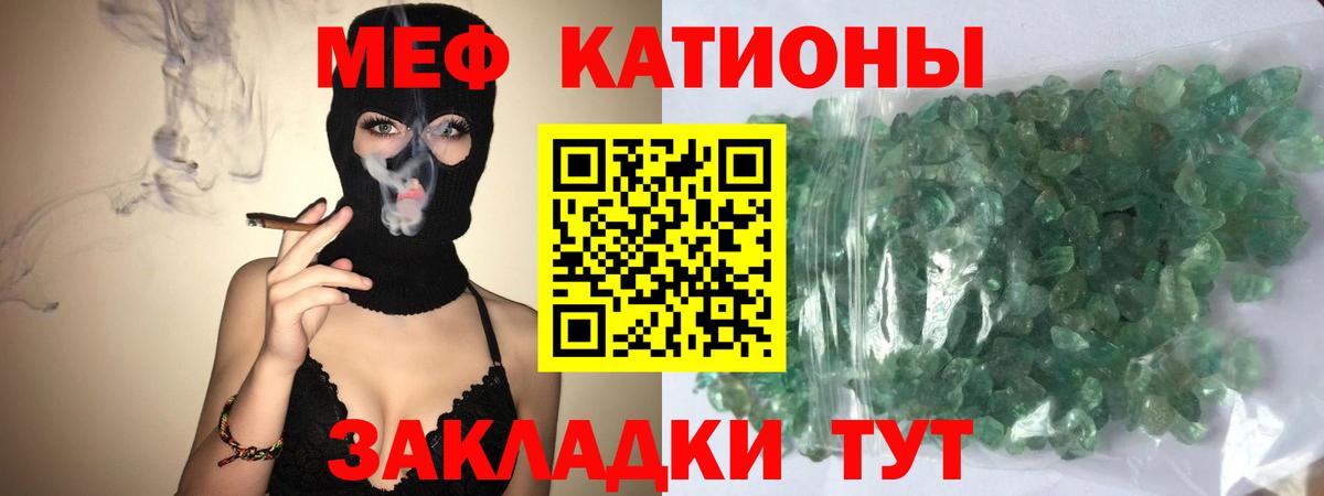 Мефедрон  Гуково