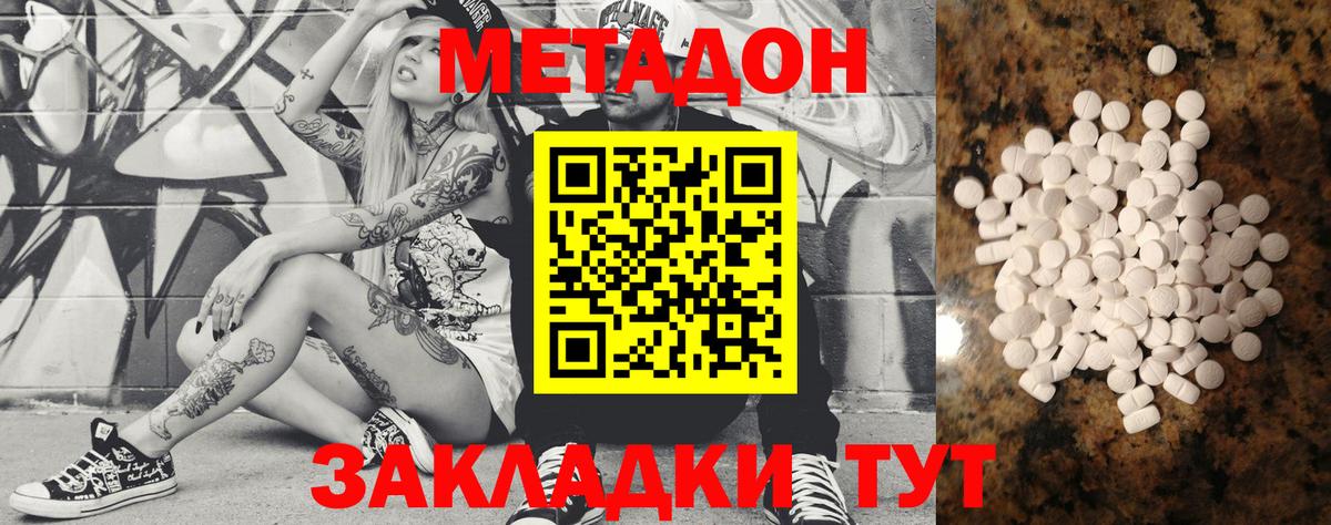 Метадон белоснежный  МЕТАДОН белоснежный  Гуково  Вход с VPN 