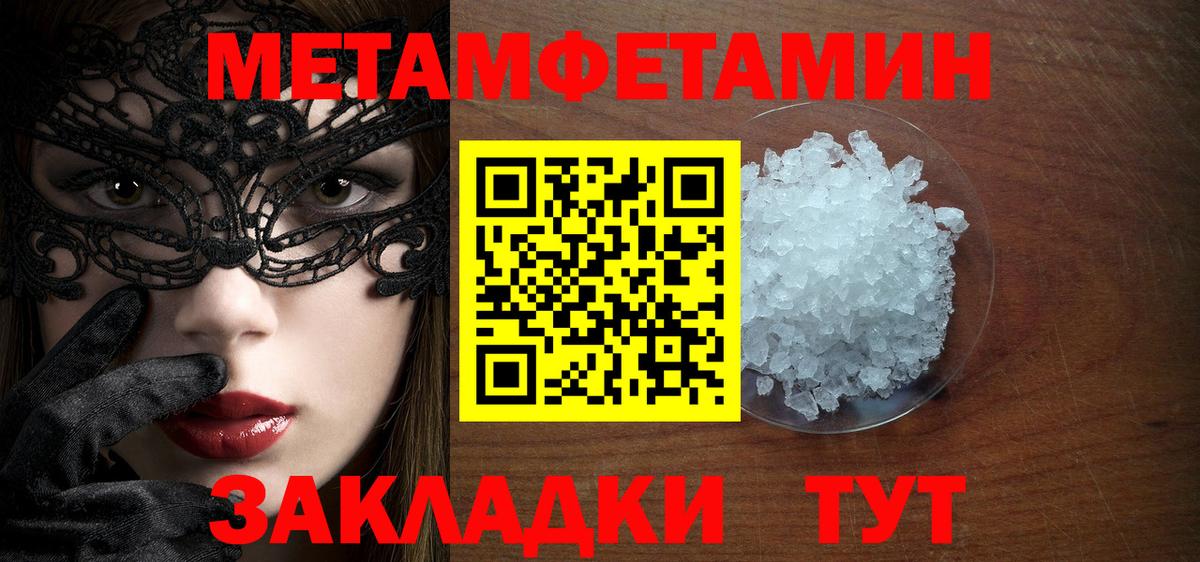 Гуково  МЕТАМФЕТАМИН винт  Вход с VPN 