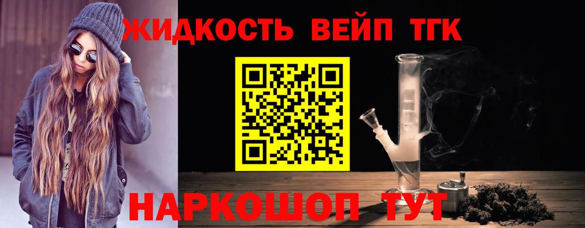 Гуково  ТГК THC oil  Вход с VPN 