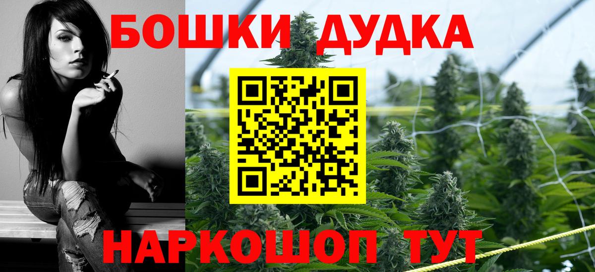 Каннабис конопля  МАРИХУАНА конопля  Гуково  Бошки марихуана OG Kush  Конопля Amnesia 